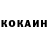 COCAIN Колумбийский ArcAile corp