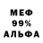 МЕФ кристаллы DreamDouble