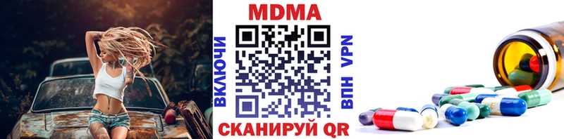 MDMA Molly  МЕГА сайт  Вилючинск 
