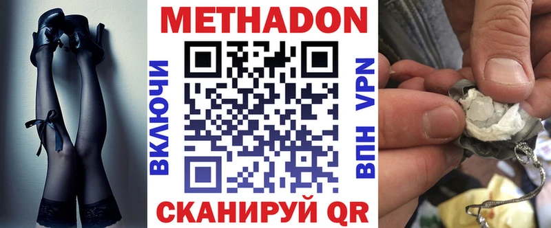 МЕТАДОН белоснежный  Вилючинск 